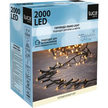Гирлянда LUCA LIGHTING теплый белый свет 2000 ламп, длина гирлянды 4000 см, для ёлки 260 см