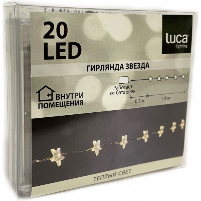 Гирлянда на батарейках LUCA LIGHTING теплый белый свет, на медном проводе, 20 ламп, длина 200 см 83812