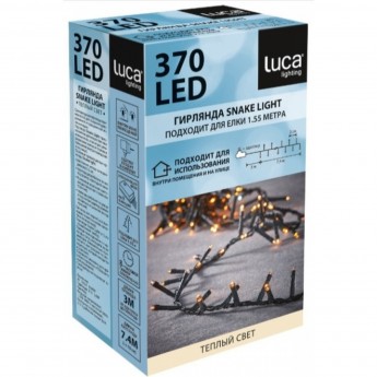 Гирлянда зеленая LUCA LIGHTING белый свет 300 ламп, длина 3000 см