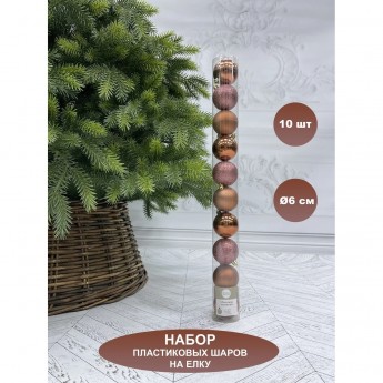 Набор пластиковых шаров ø 6 см 10 шт. розовый щербет в тубусе