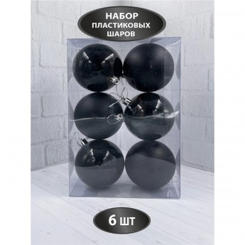 Набор пластиковых шаров ø 8 см черный 6 шт. в прозрачной упаковке