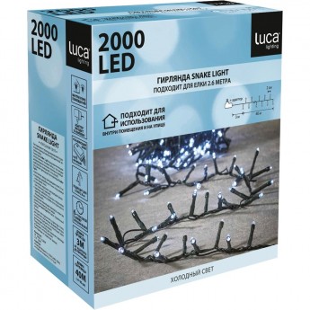 Новогодняя светодиодная гирлянда LUCA LIGHTING, холодный свет, 8 функций, 1000 ламп, 2000 см